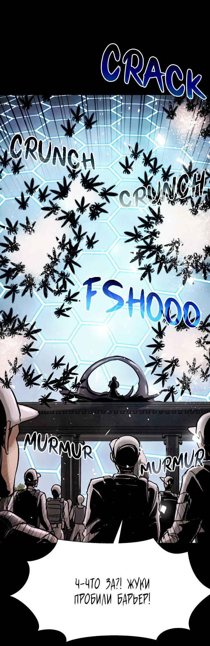 Манга Споры - Глава 85 Страница 15