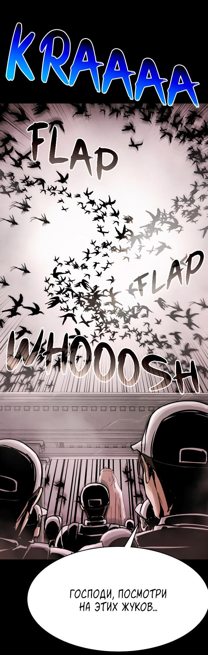 Манга Споры - Глава 85 Страница 9