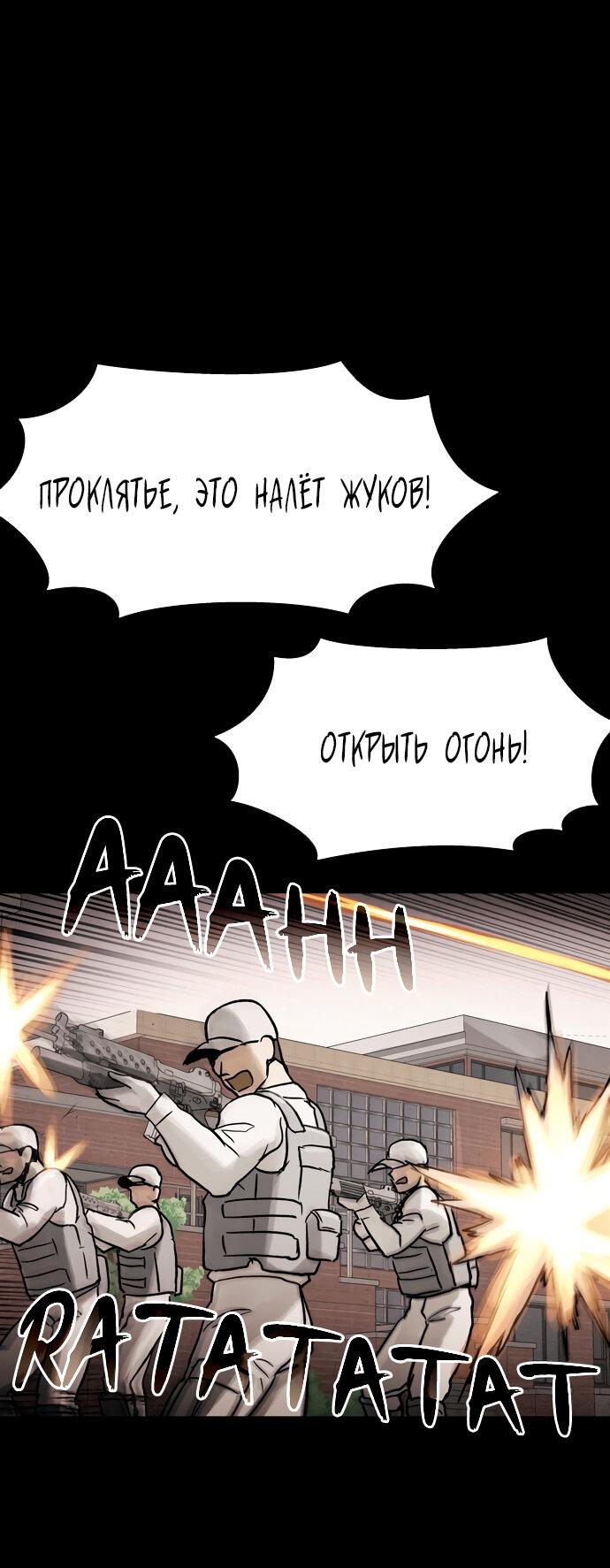 Манга Споры - Глава 85 Страница 22