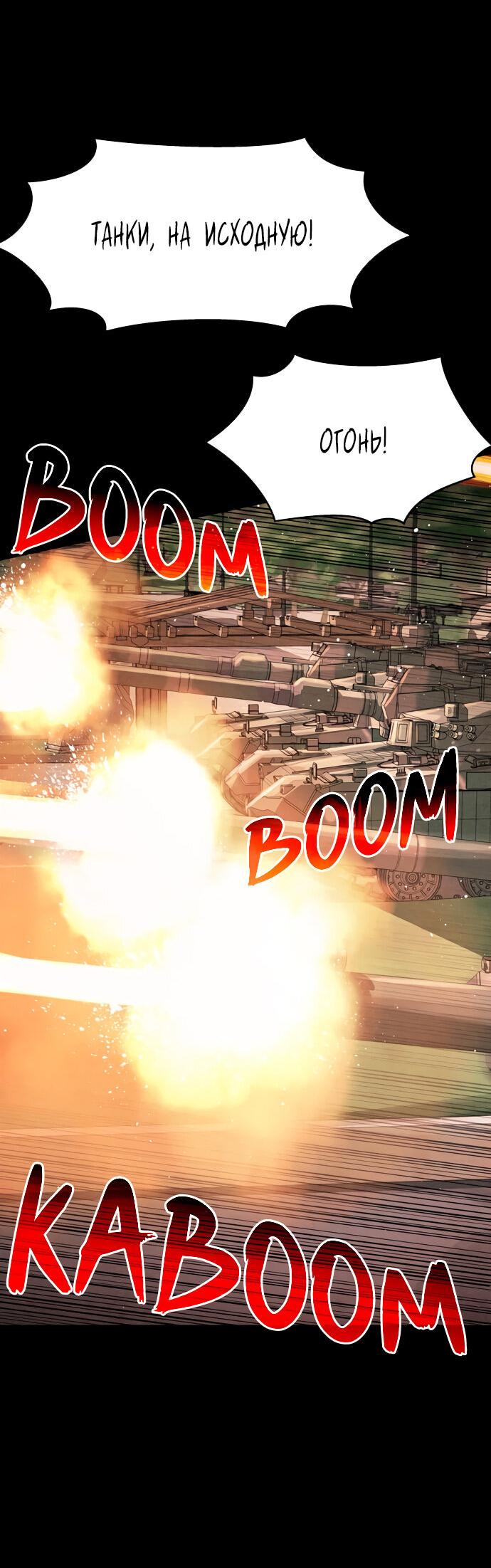 Манга Споры - Глава 85 Страница 30