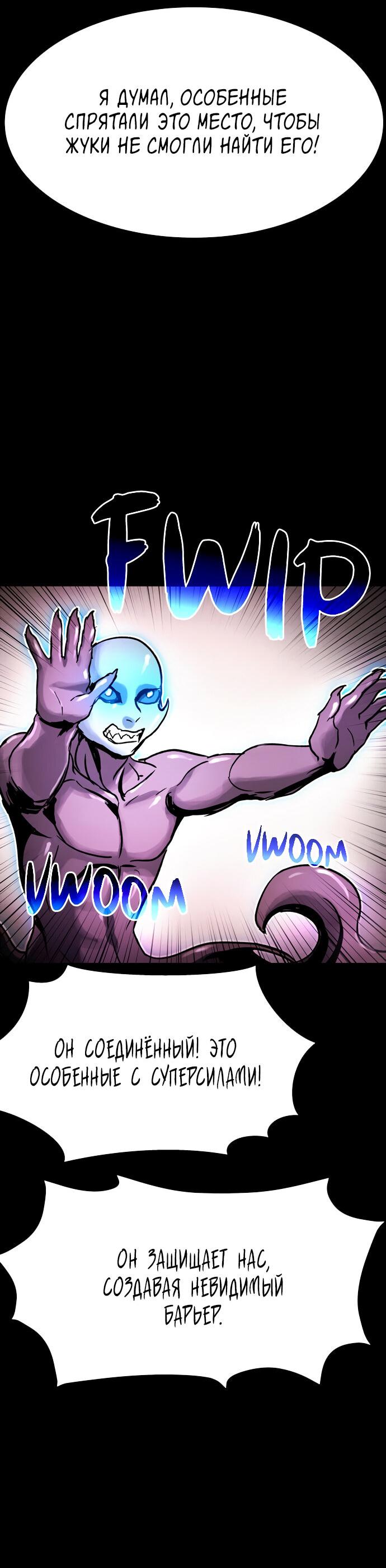 Манга Споры - Глава 85 Страница 10