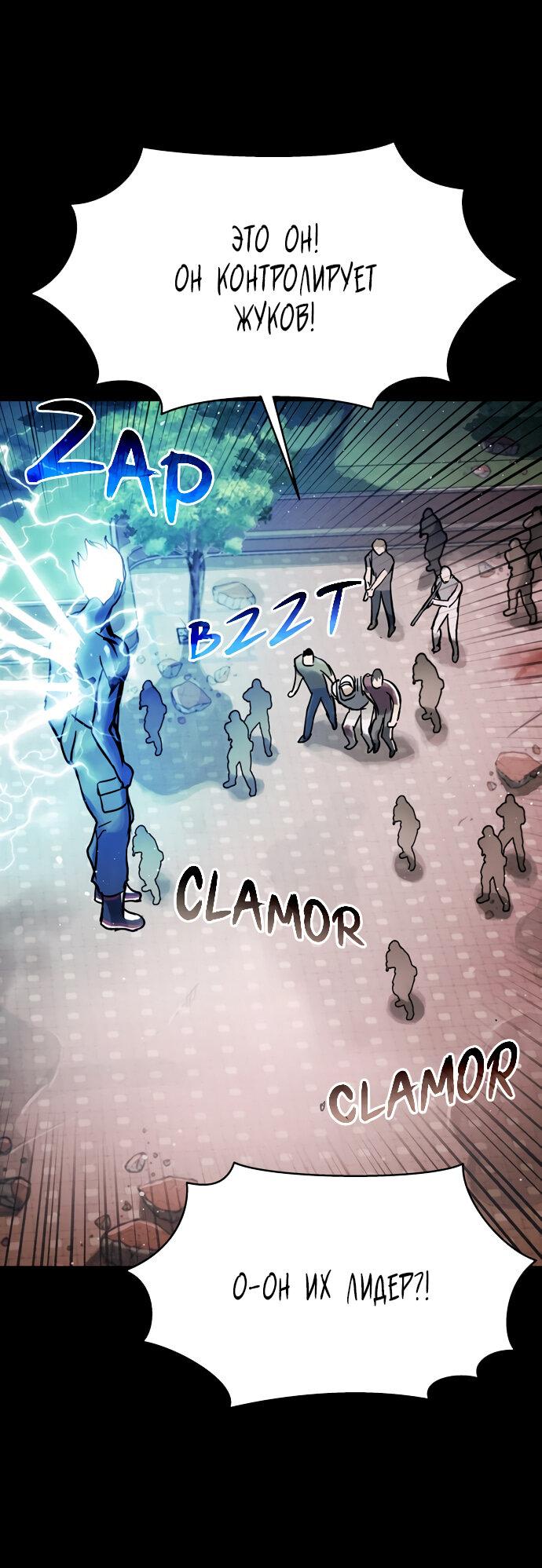 Манга Споры - Глава 85 Страница 49