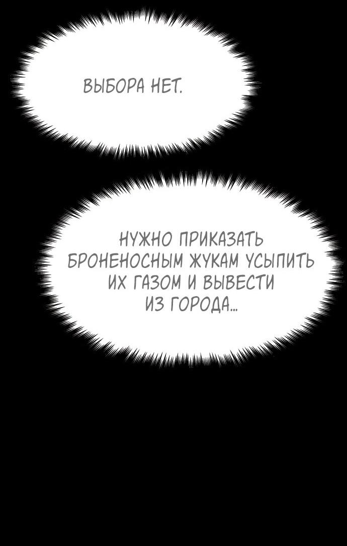 Манга Споры - Глава 85 Страница 54