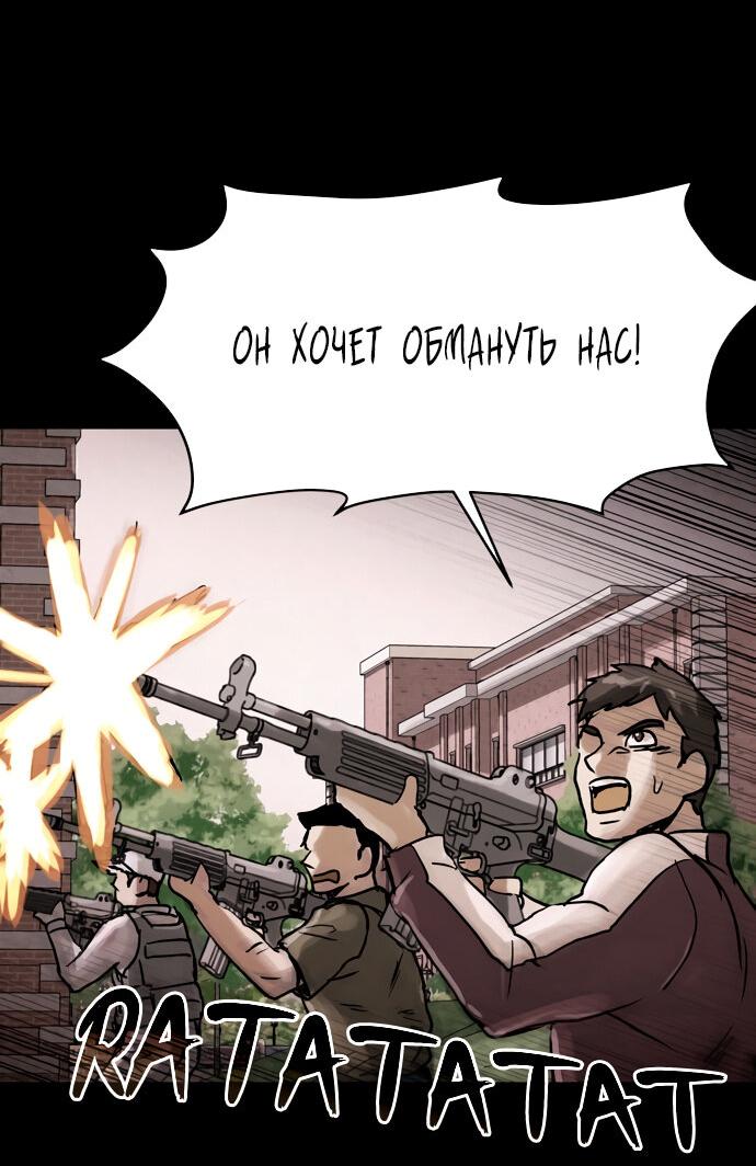 Манга Споры - Глава 85 Страница 52