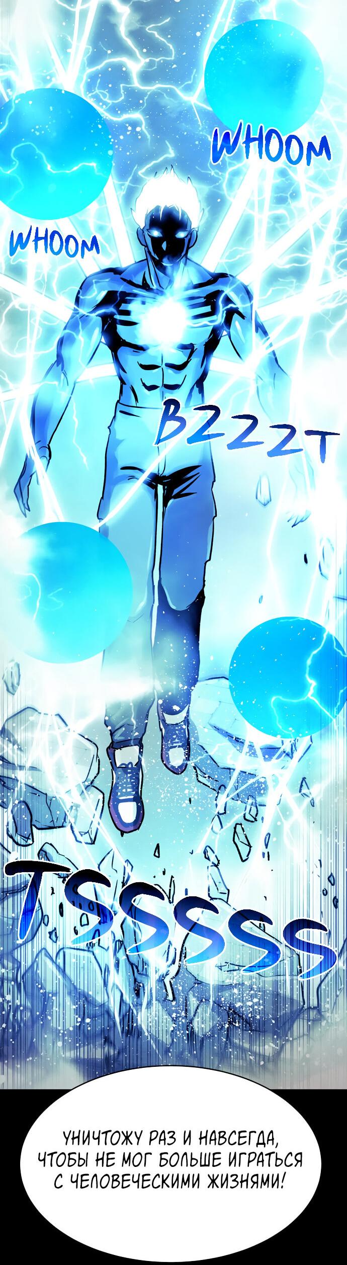 Манга Споры - Глава 88 Страница 47