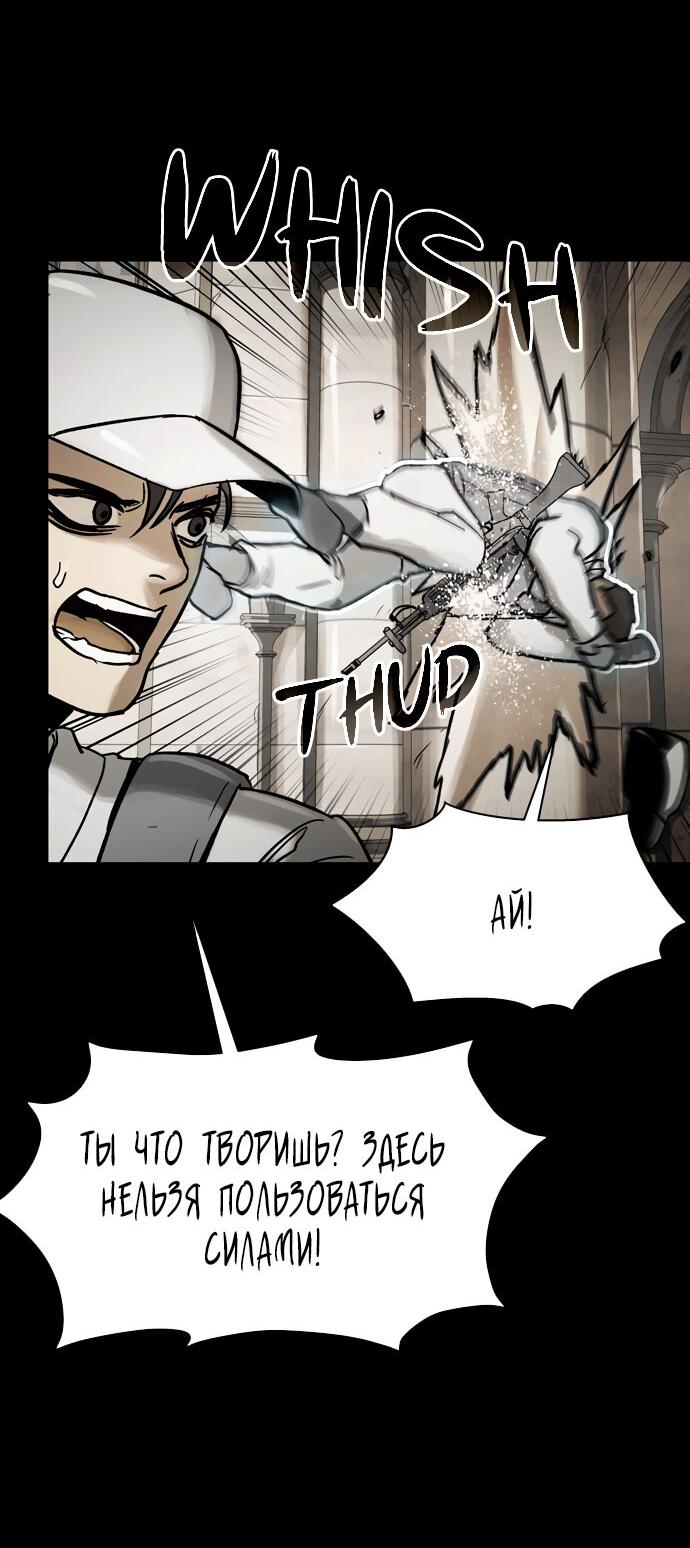 Манга Споры - Глава 88 Страница 52