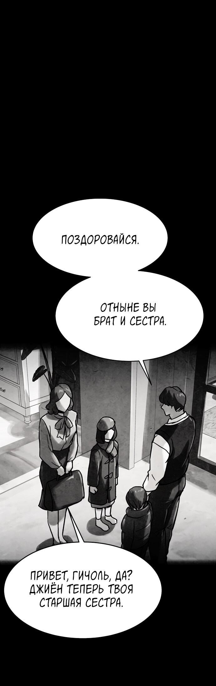 Манга Споры - Глава 88 Страница 1