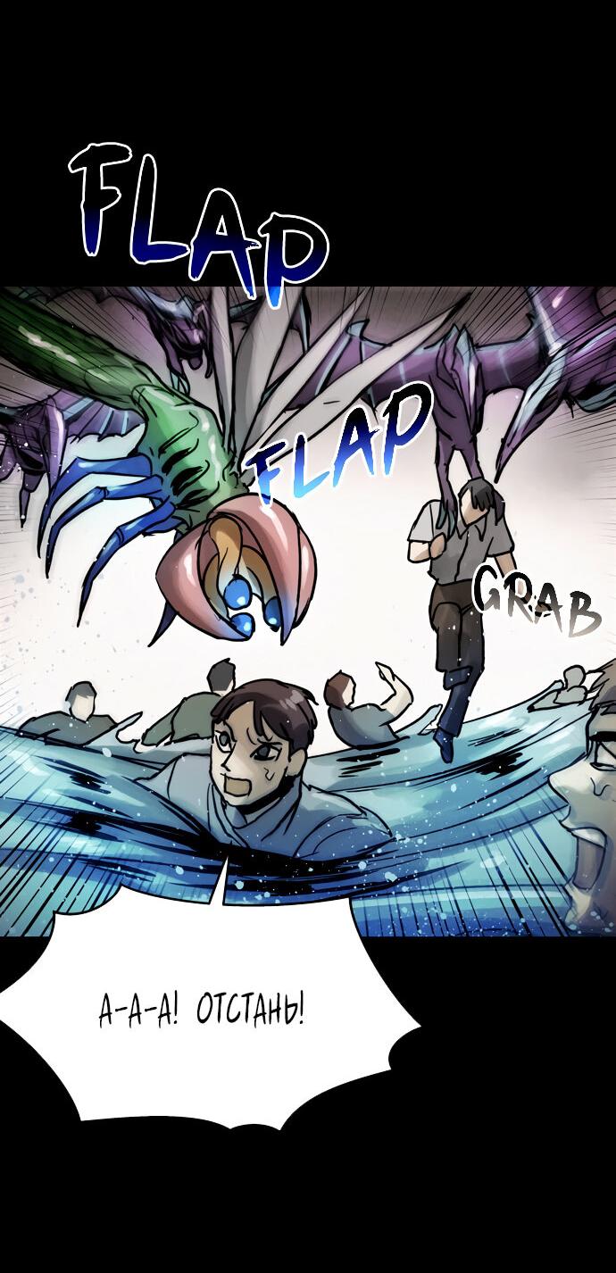 Манга Споры - Глава 88 Страница 39