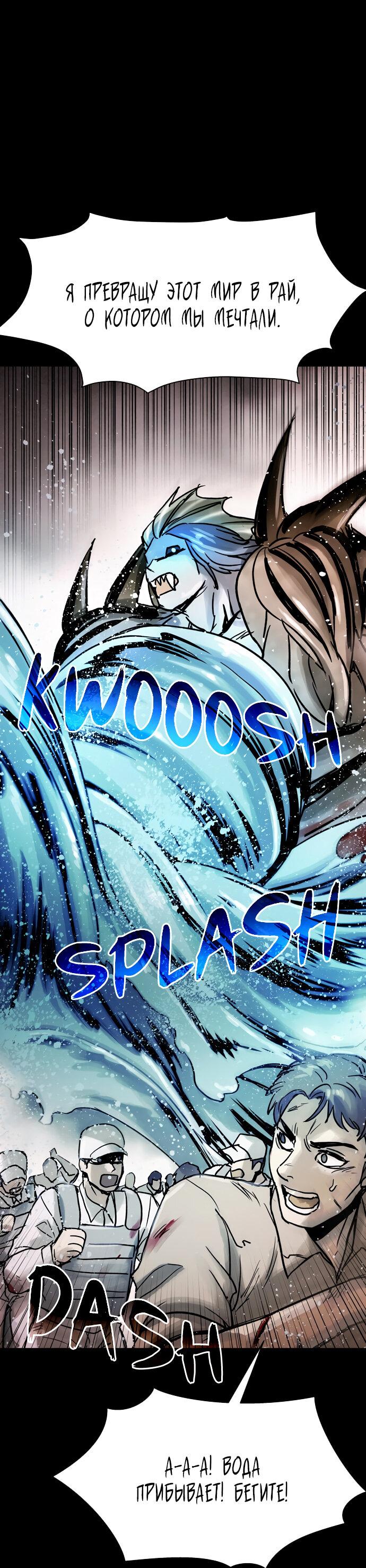 Манга Споры - Глава 88 Страница 32