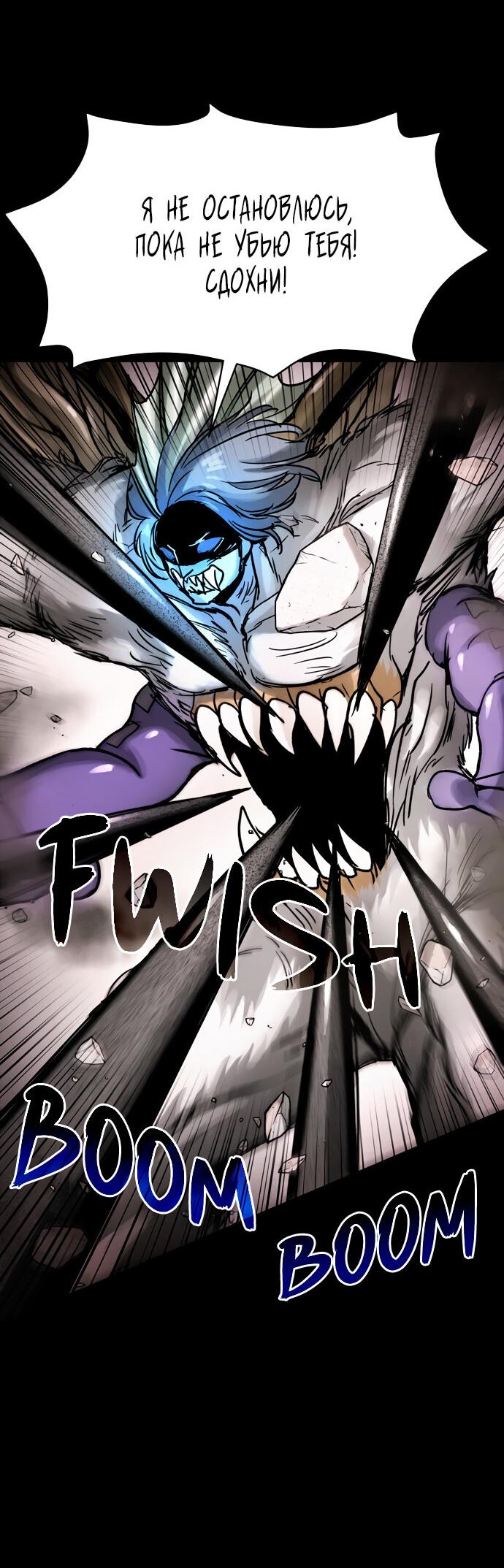 Манга Споры - Глава 88 Страница 17