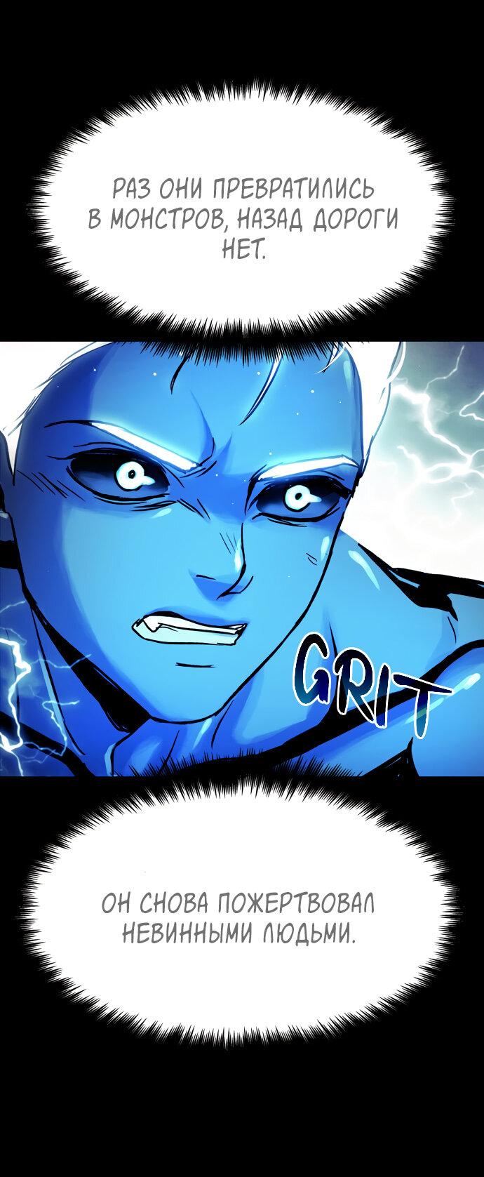 Манга Споры - Глава 88 Страница 45