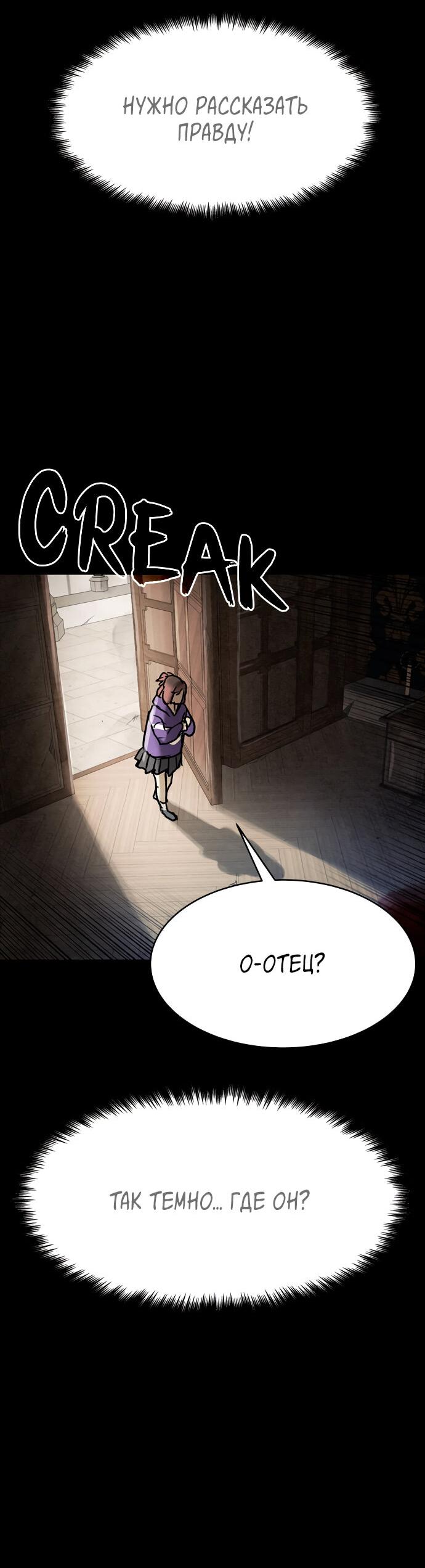 Манга Споры - Глава 88 Страница 55