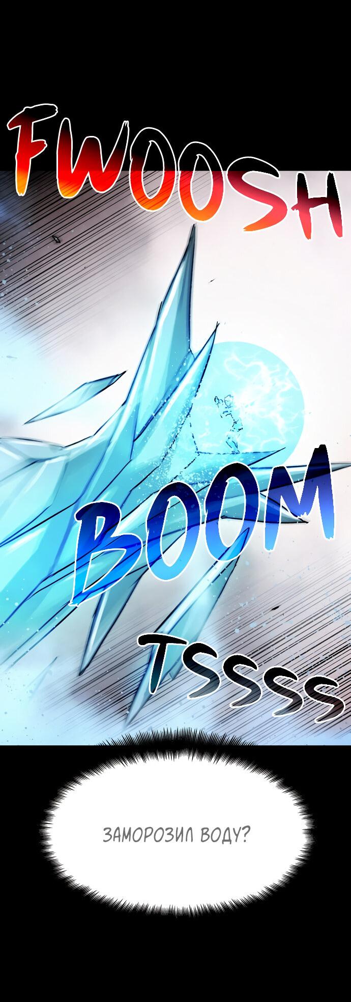 Манга Споры - Глава 88 Страница 12