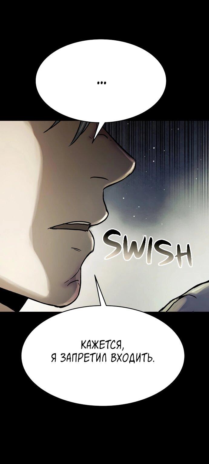 Манга Споры - Глава 88 Страница 56
