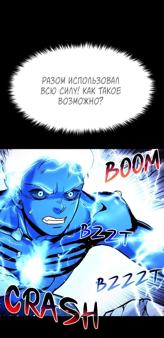 Манга Споры - Глава 88 Страница 19