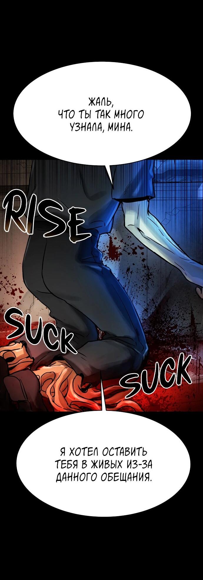 Манга Споры - Глава 88 Страница 59