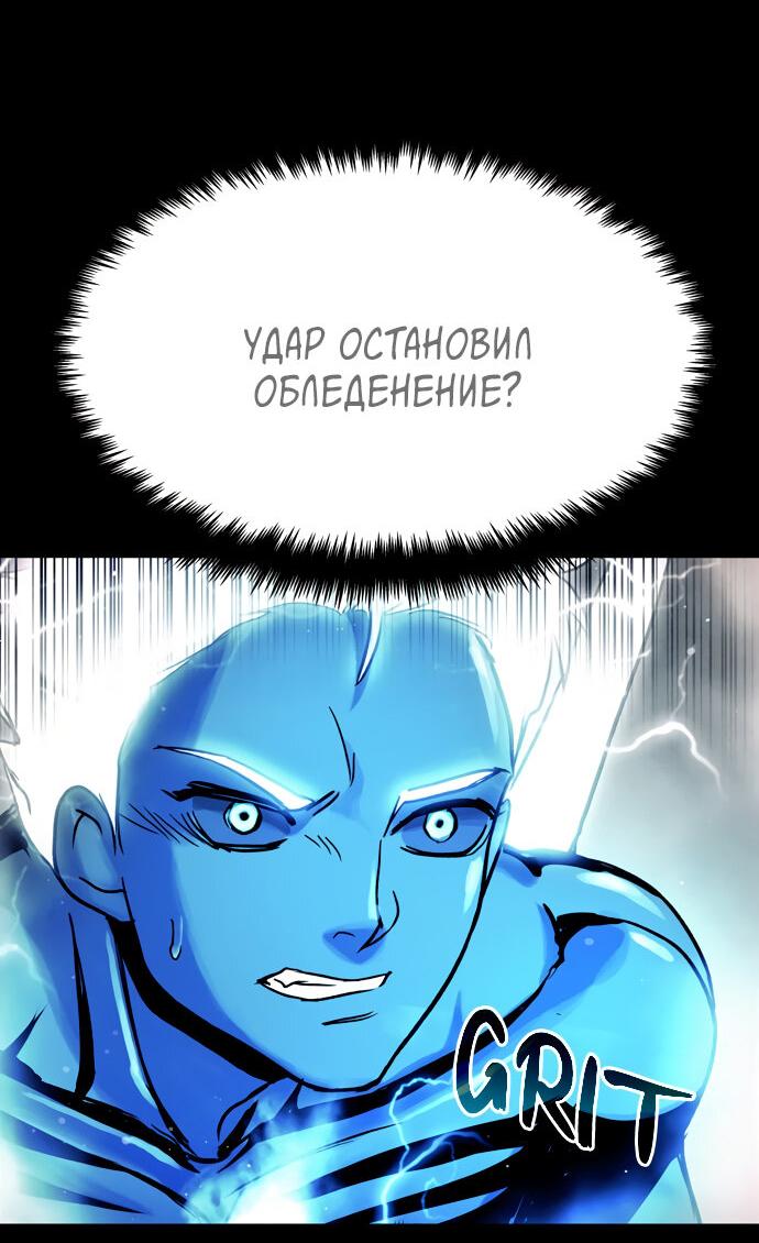 Манга Споры - Глава 88 Страница 29