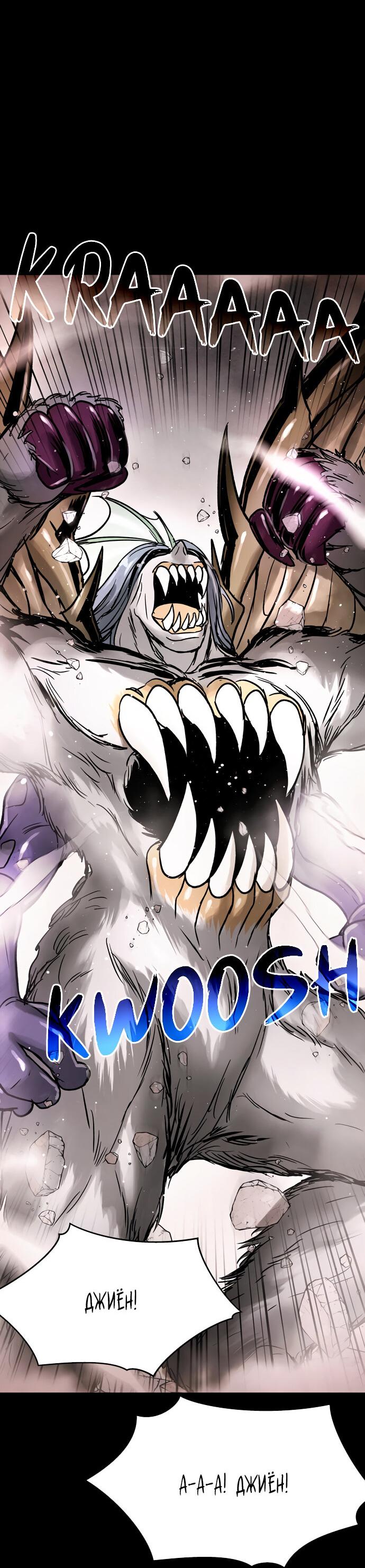 Манга Споры - Глава 88 Страница 5