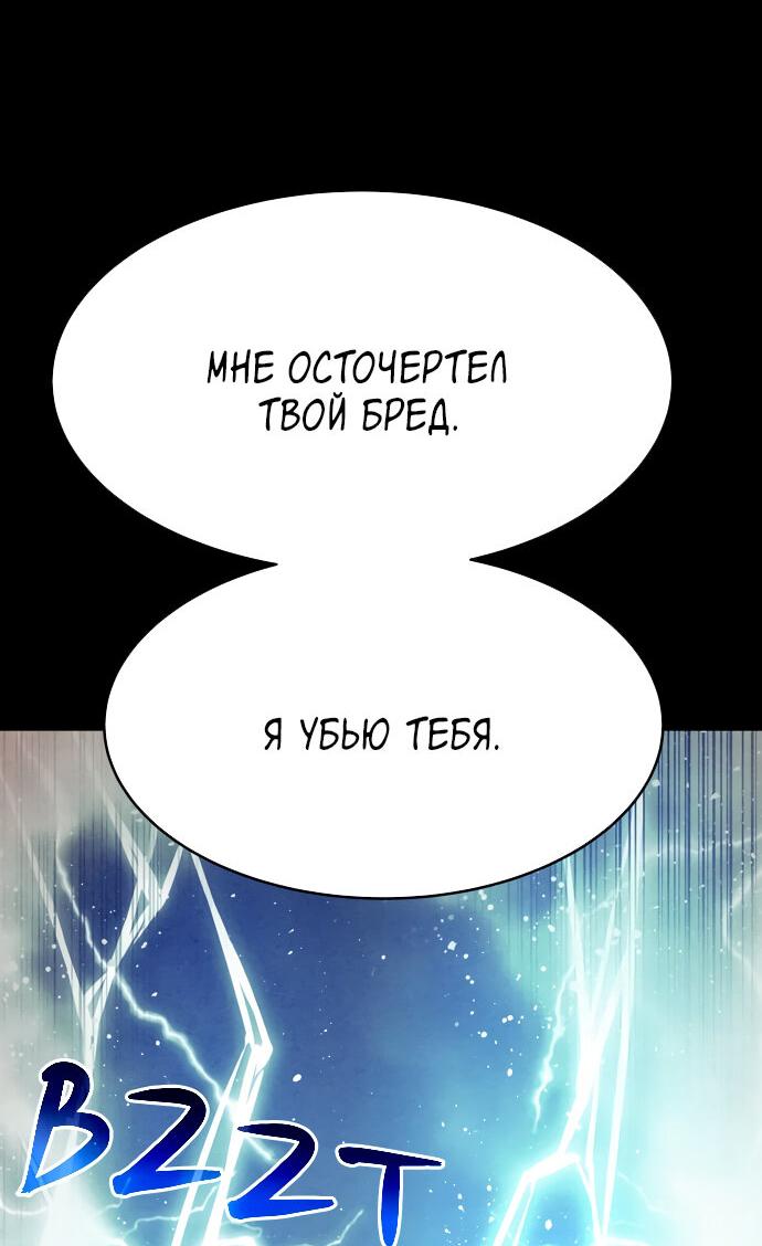 Манга Споры - Глава 88 Страница 46