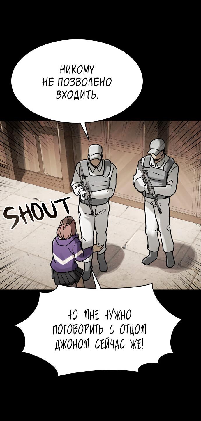 Манга Споры - Глава 88 Страница 50