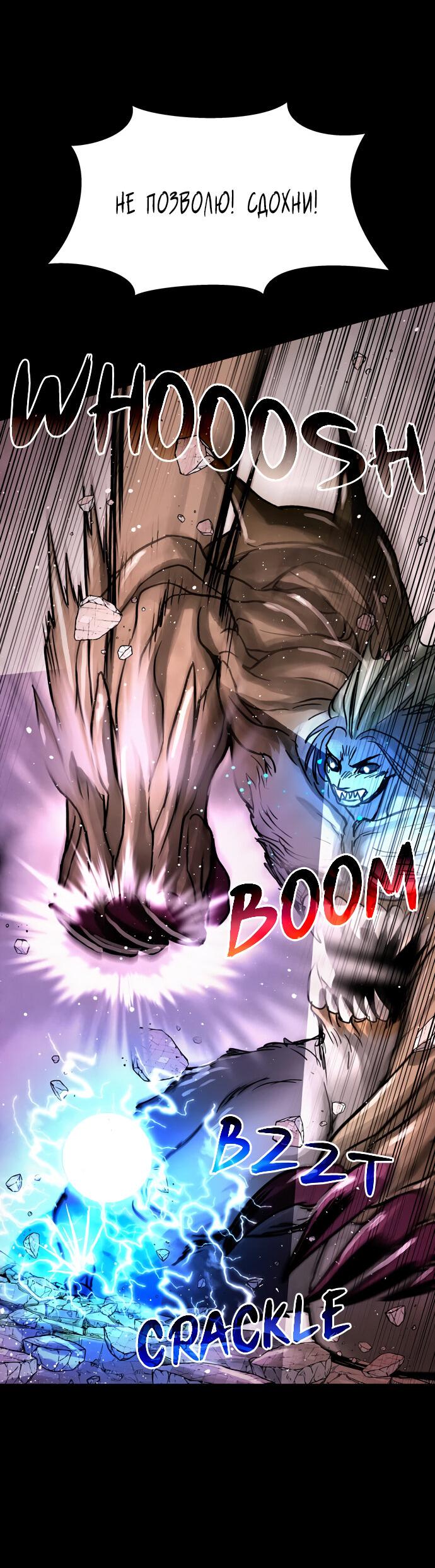 Манга Споры - Глава 88 Страница 23