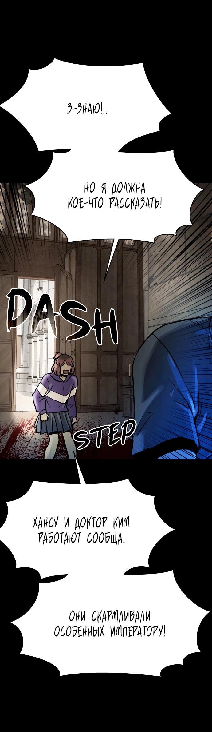 Манга Споры - Глава 88 Страница 57