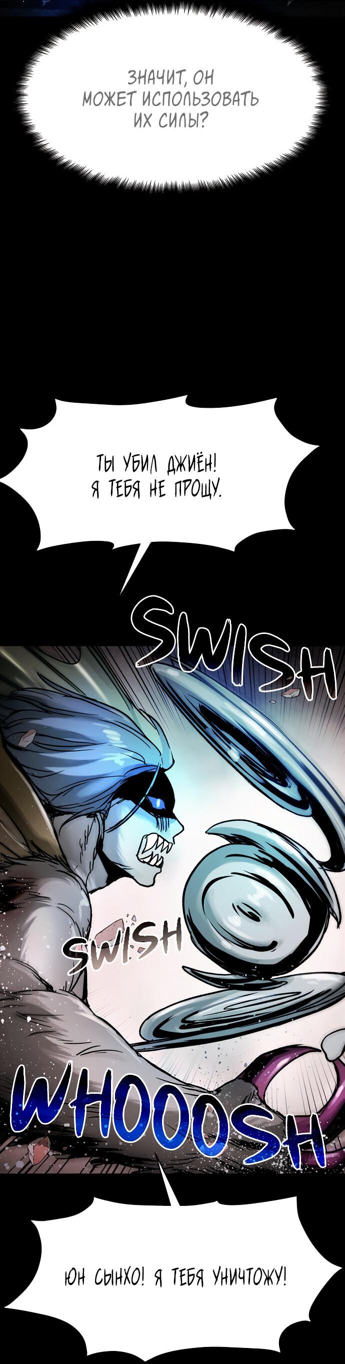 Манга Споры - Глава 88 Страница 7