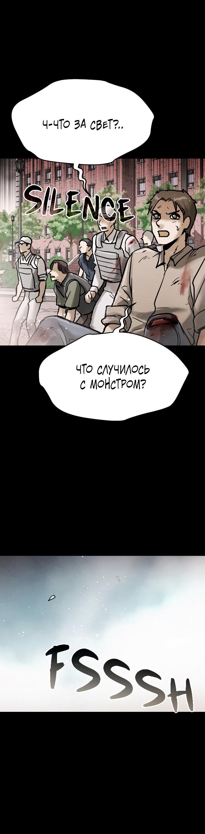 Манга Споры - Глава 88 Страница 26