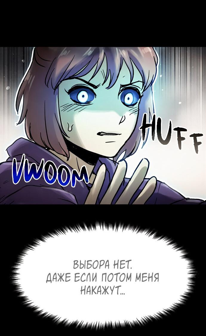 Манга Споры - Глава 88 Страница 54