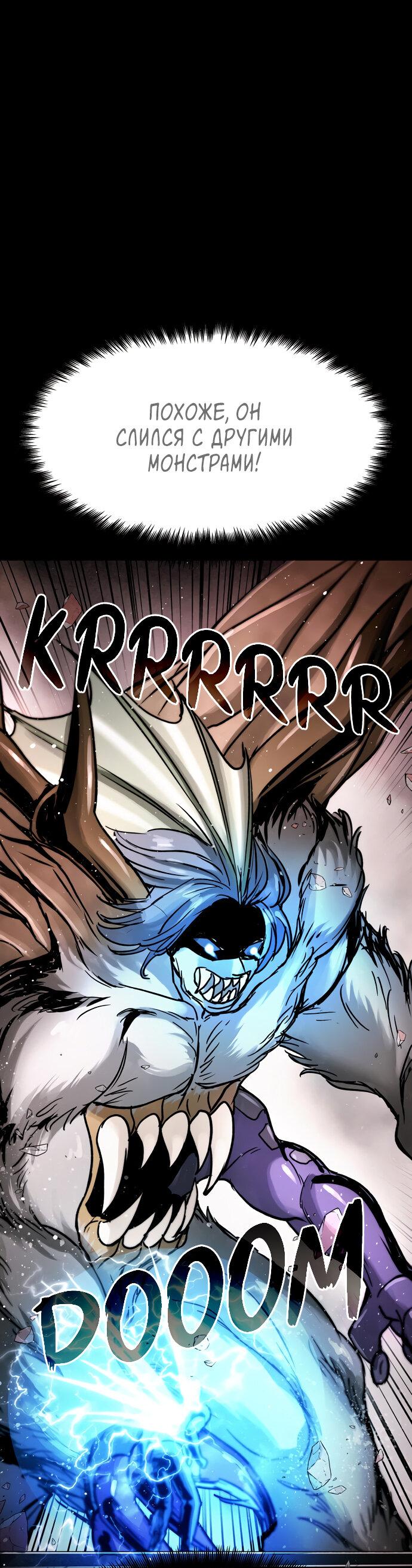 Манга Споры - Глава 88 Страница 6