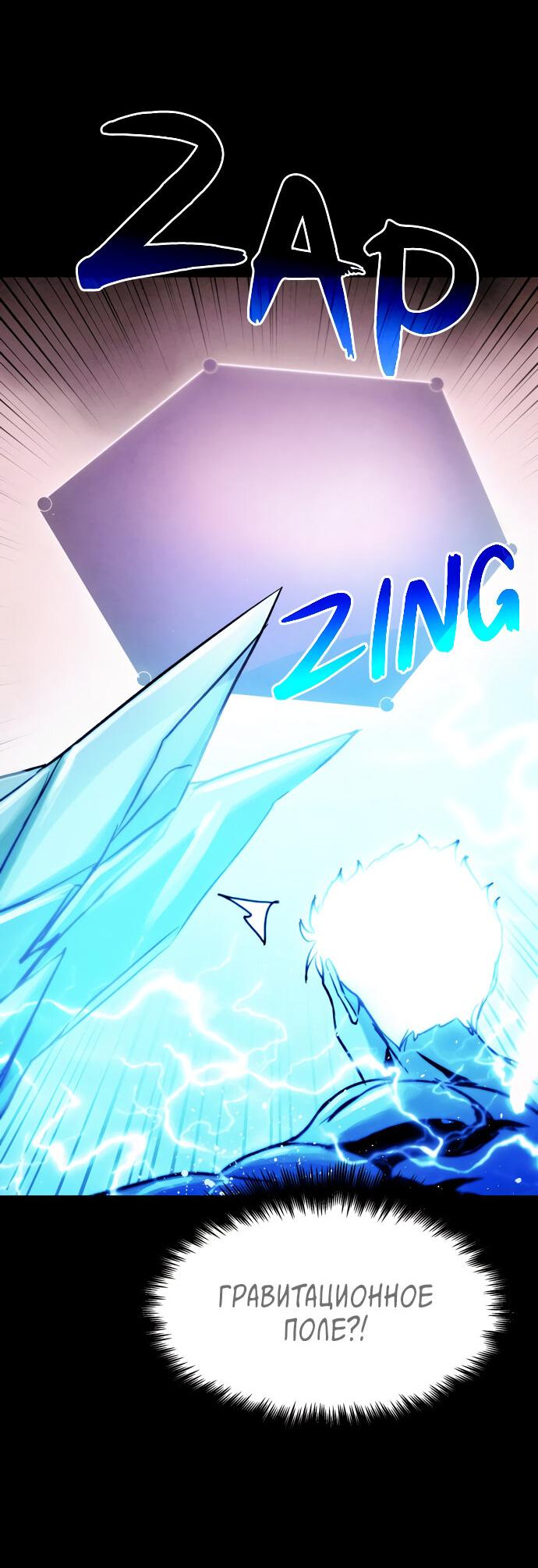 Манга Споры - Глава 88 Страница 14