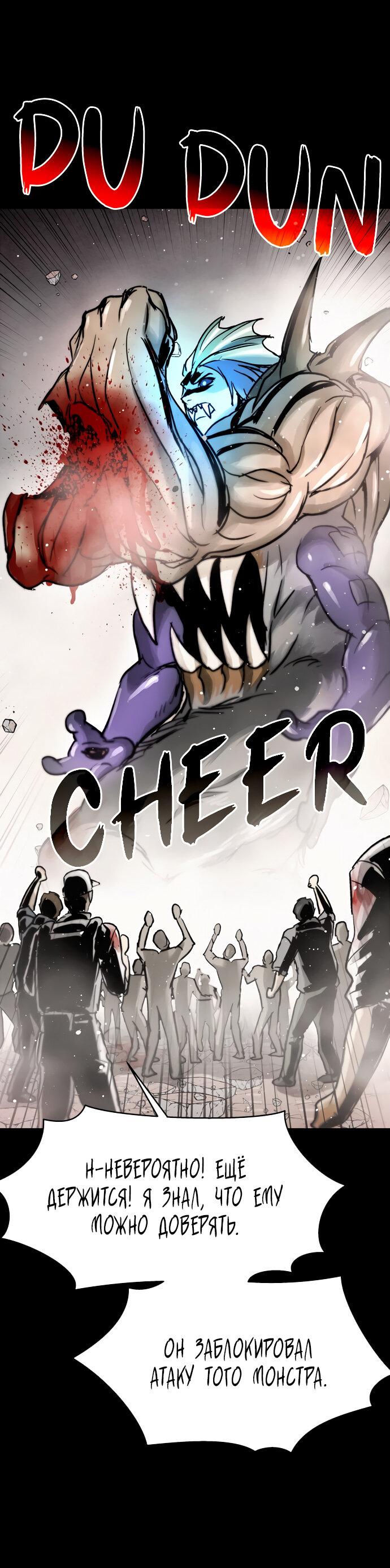 Манга Споры - Глава 88 Страница 27