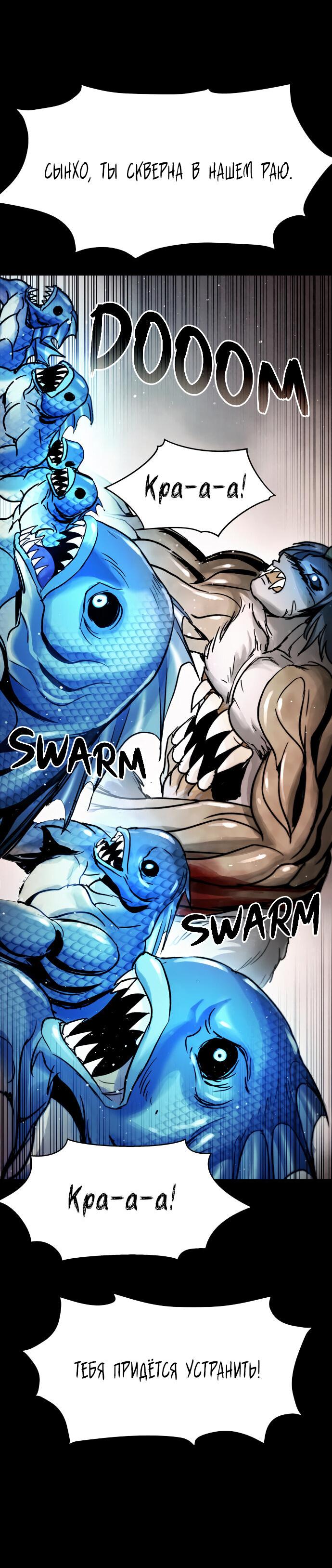 Манга Споры - Глава 88 Страница 44