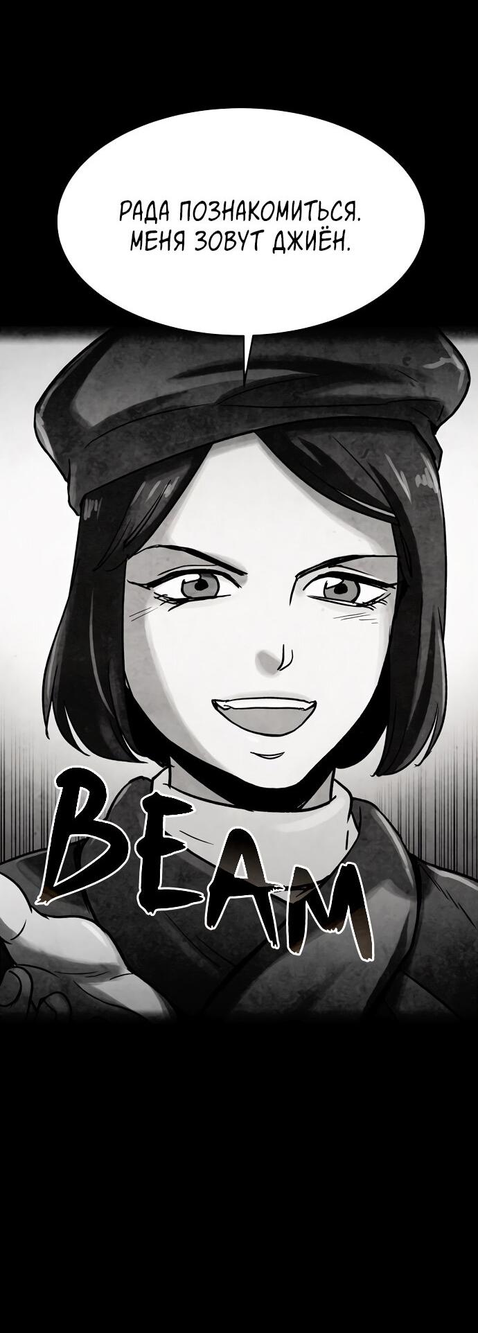 Манга Споры - Глава 88 Страница 3