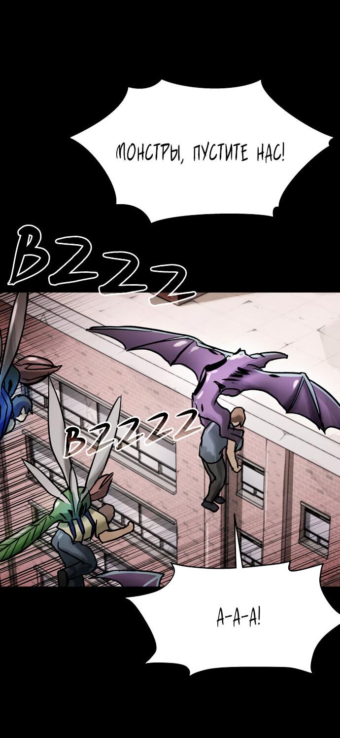 Манга Споры - Глава 88 Страница 40