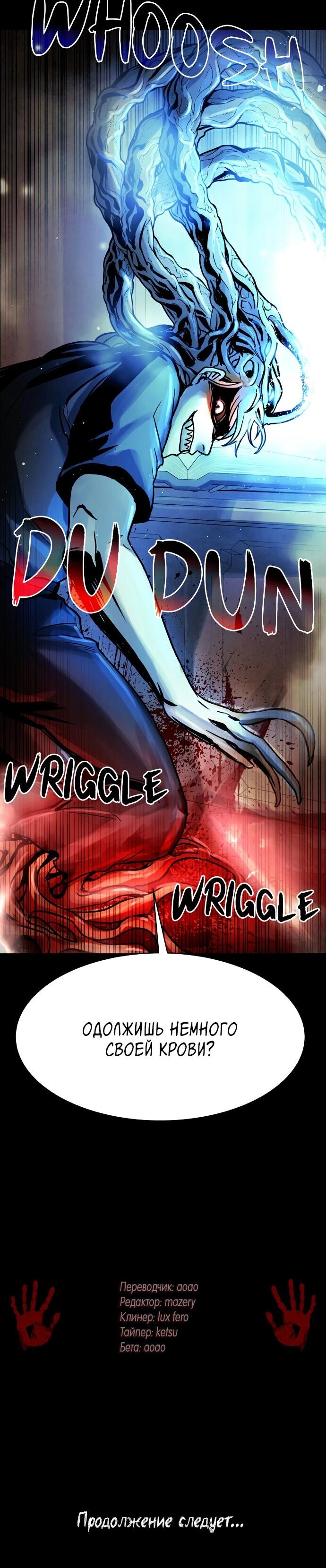 Манга Споры - Глава 88 Страница 61