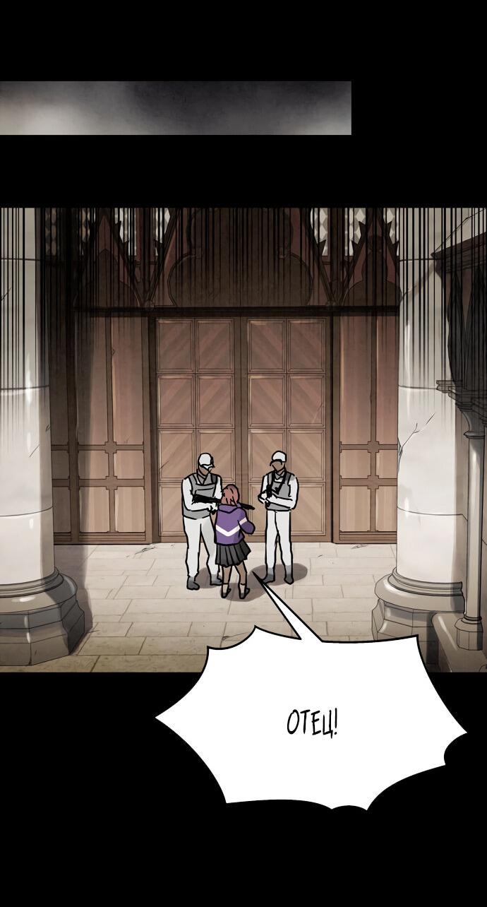 Манга Споры - Глава 88 Страница 49