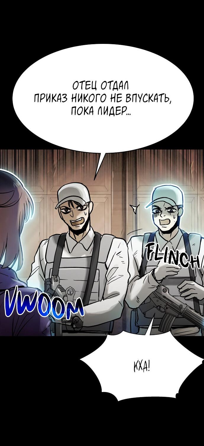 Манга Споры - Глава 88 Страница 51