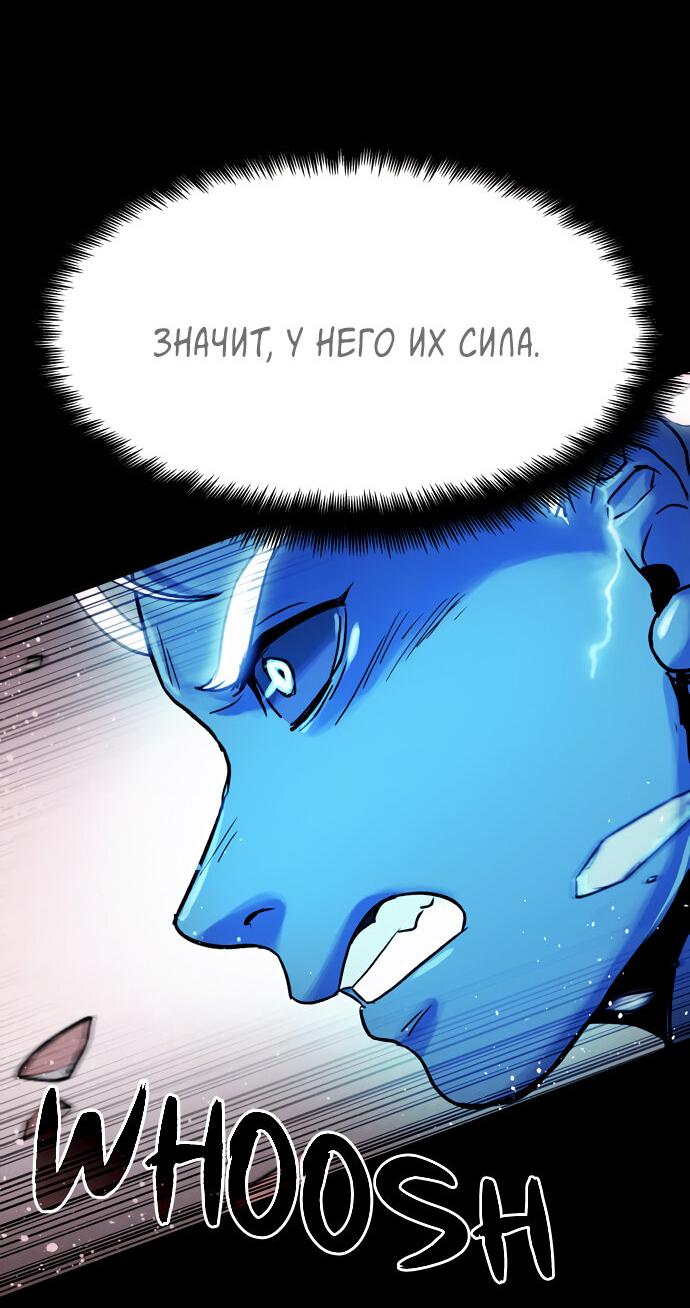 Манга Споры - Глава 88 Страница 10