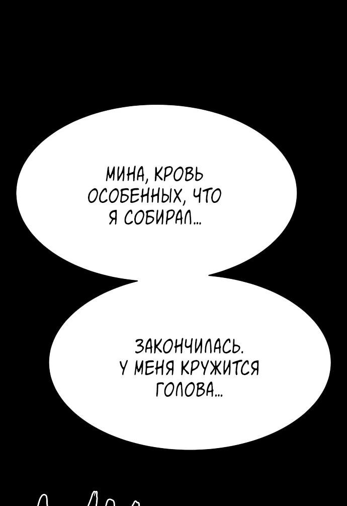 Манга Споры - Глава 88 Страница 60