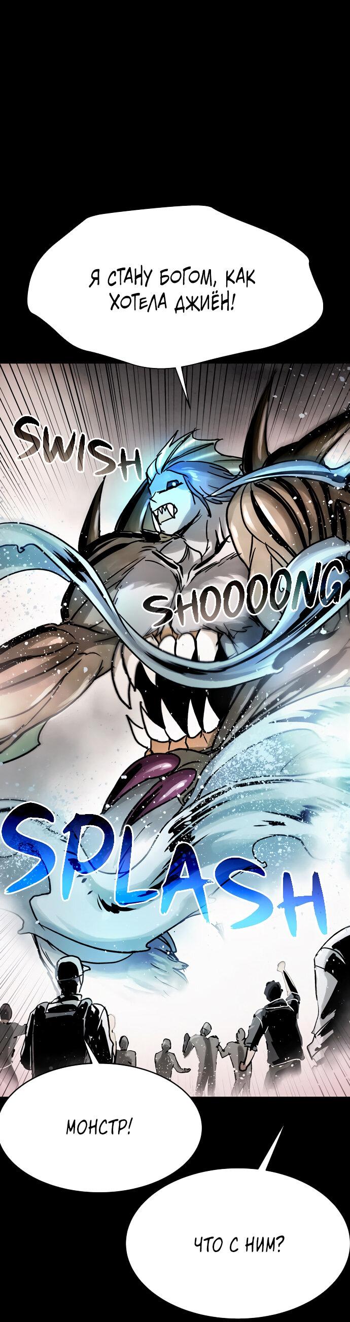 Манга Споры - Глава 88 Страница 31