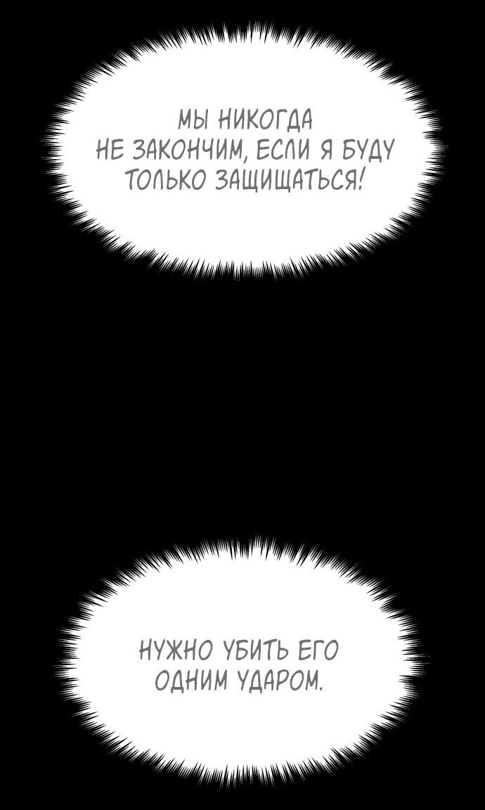 Манга Споры - Глава 88 Страница 20