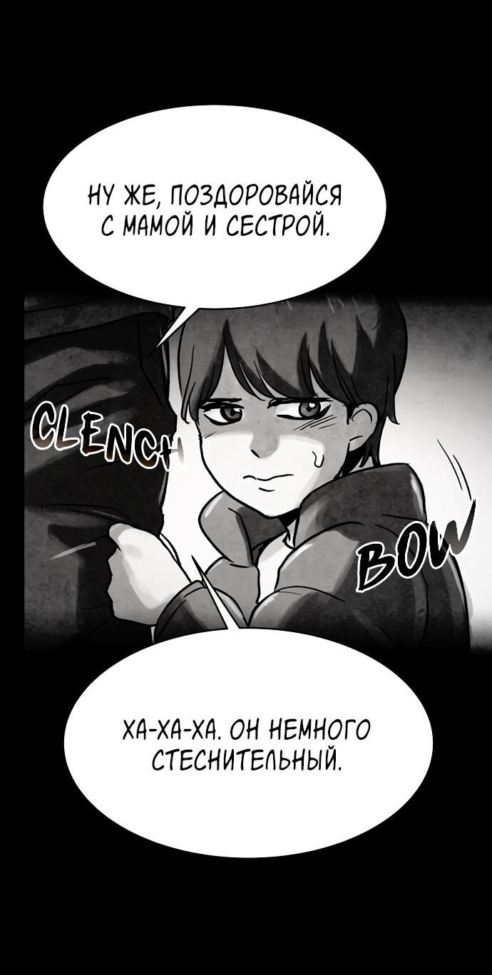 Манга Споры - Глава 88 Страница 2