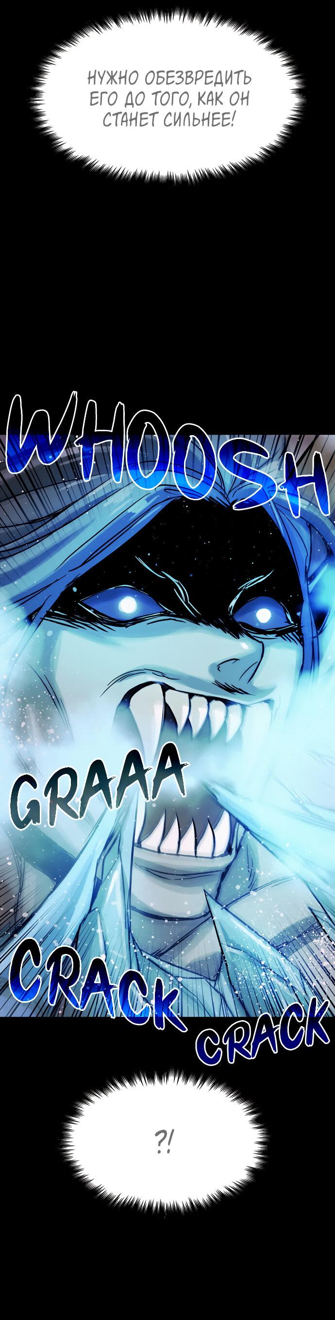 Манга Споры - Глава 88 Страница 11