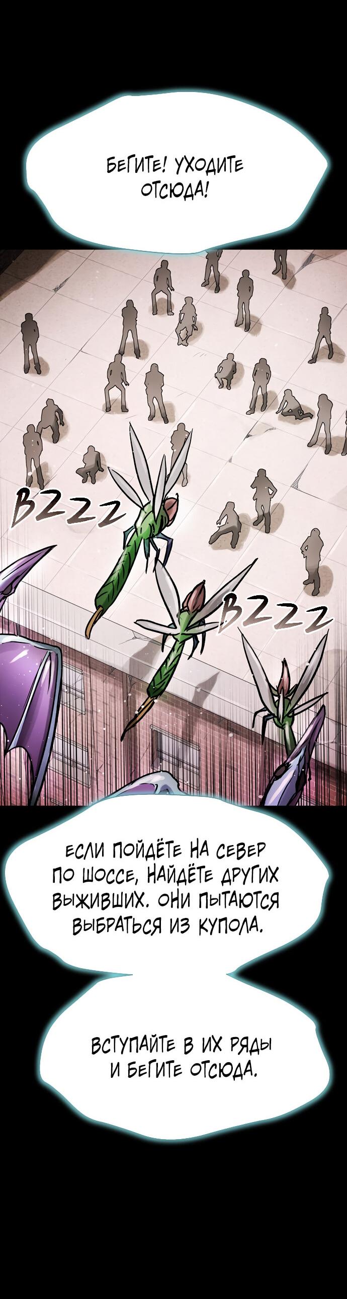 Манга Споры - Глава 88 Страница 42