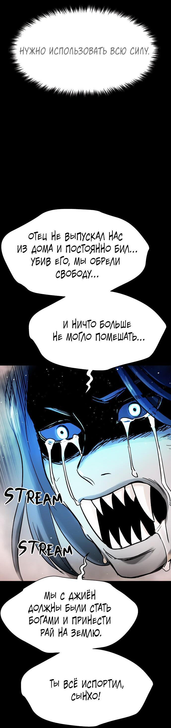 Манга Споры - Глава 88 Страница 30