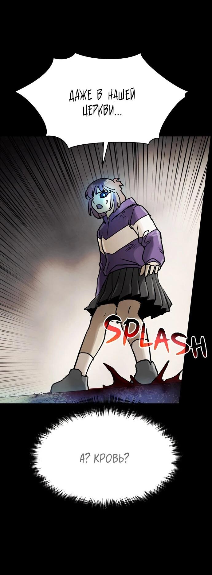 Манга Споры - Глава 88 Страница 58