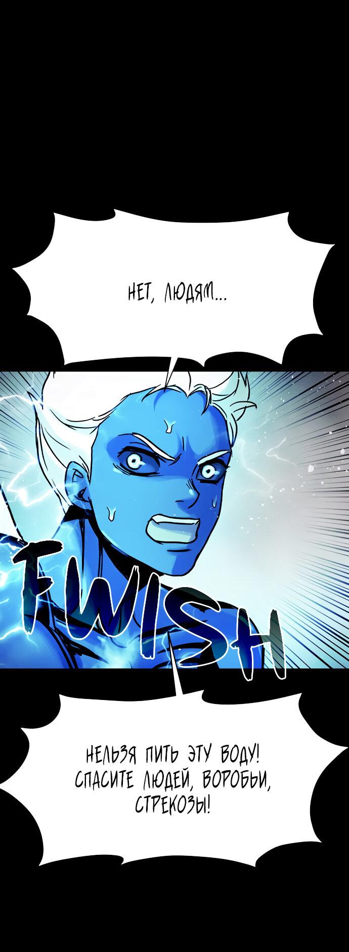 Манга Споры - Глава 88 Страница 37