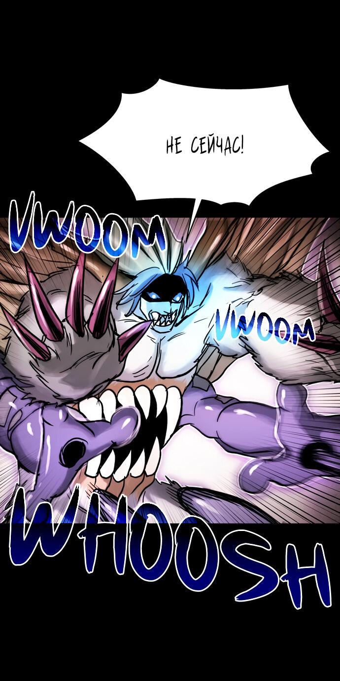 Манга Споры - Глава 88 Страница 13