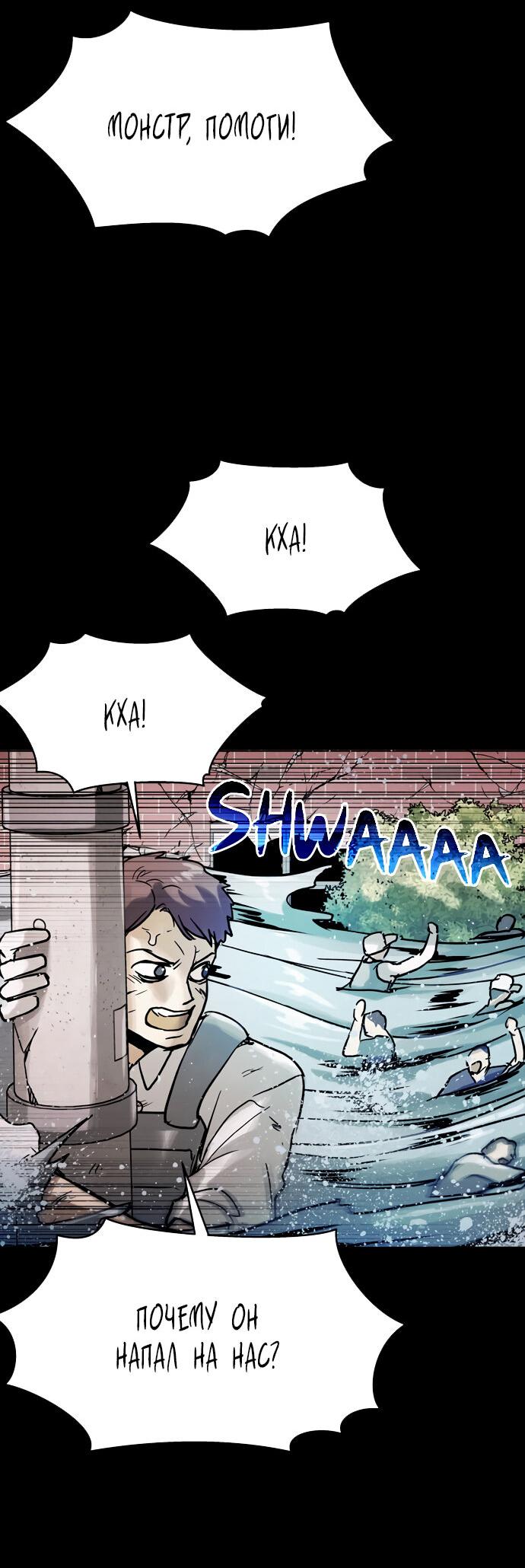 Манга Споры - Глава 88 Страница 34